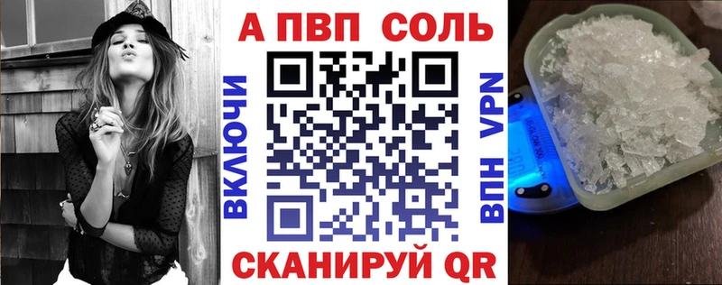 где можно купить наркотик  Нестеров  A-PVP Соль 