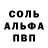 Alfa_PVP кристаллы Bogdan Adamantov