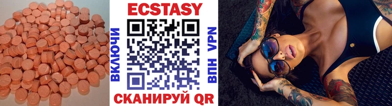 Ecstasy 280мг  Нестеров 