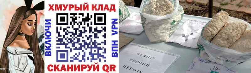 Героин Heroin  купить наркотик  Нестеров 